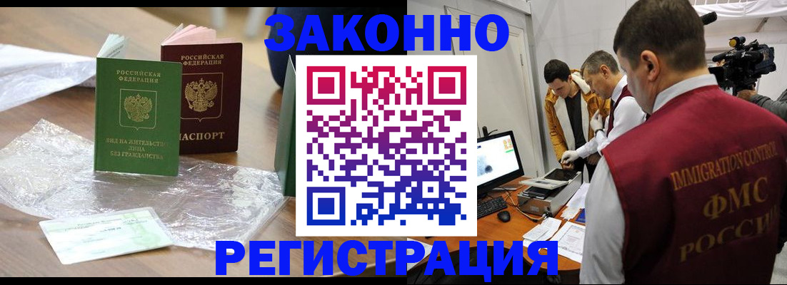 временная регистрация в квартире в Поворино