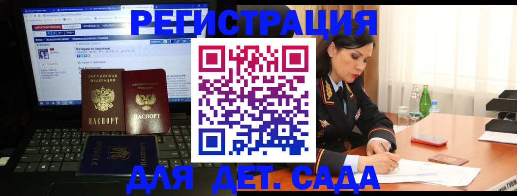 прописка для кредита в Поворино