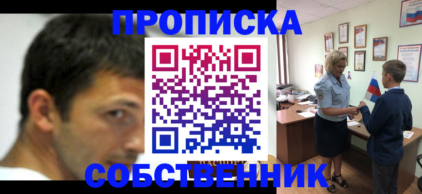 регистрация в Поворино