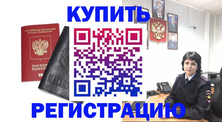 временная регистрация адрес в Поворино