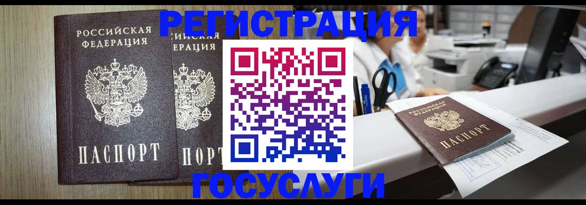где прописаться в Поворино