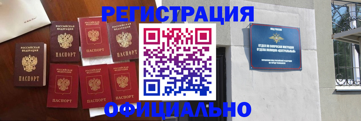 временная регистрация купить в Поворино
