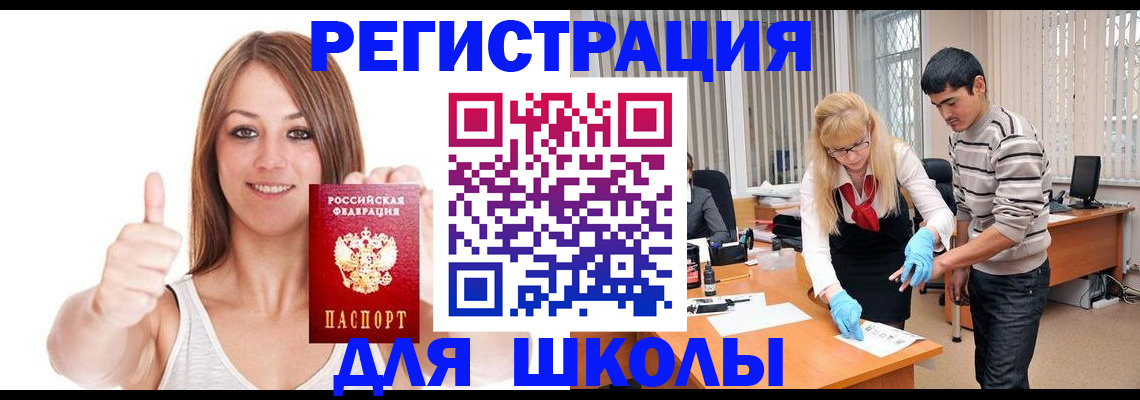 временная регистрация для всех в Поворино