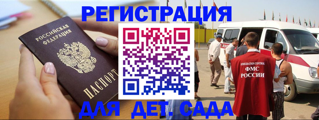 временная регистрация госуслуги в Поворино